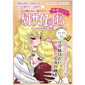 Rose of Versailles Firmly Facemask Series #Yellow 27ml