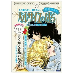 Rose of Versailles Firmly Facemask Series #White 27ml