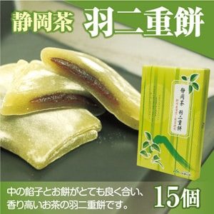 Shizuoka Green Tea Rice Cake 15pcs