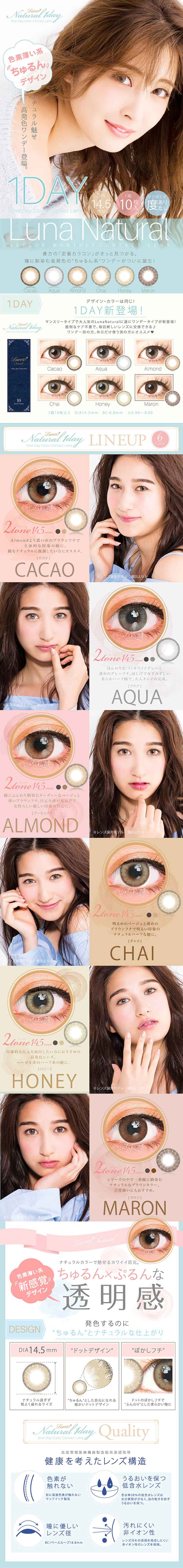 Luna Natural 1 Day 10pcs