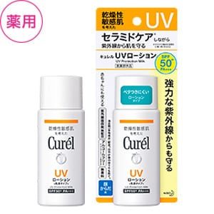 Curel UV Lotion SPF50 60ml
