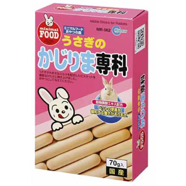 うさぎのかじりま専科　70g