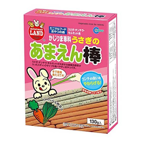 うさぎのあまえん棒(65g*2種)