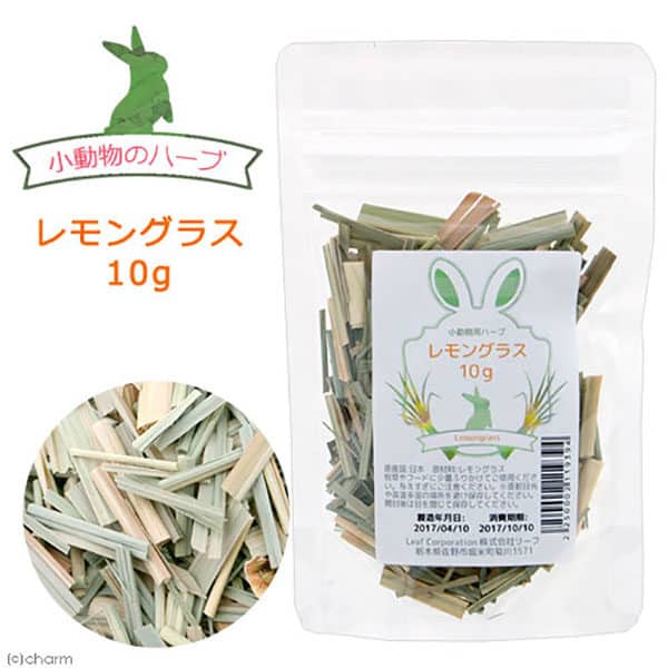 小動物のハーブ　レモングラス　１０ｇ