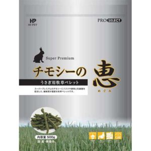 ハイペット チモシーの恵 200g/400g